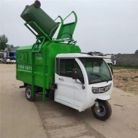 菏澤電動垃圾廠家車銷售電動三輪垃圾清運車價格表
