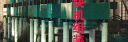 Y南寧市全自動海綿鐵高密壓塊機高品質  高效益