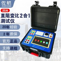 佐航BYQ2321直阻變比二合一測試儀20A綜合測試儀帶電池