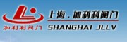 加利利生產,供應加利利閥,上海加利利廠家,加利利閥門公司