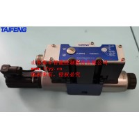 泰豐比例閥TF-4WREE6E32-1X