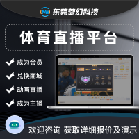 創業團隊福音：現成體育直播源碼，比定制開發節省80%時間！