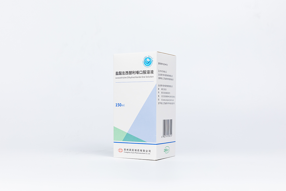 鹽酸左西替利嗪口服溶液