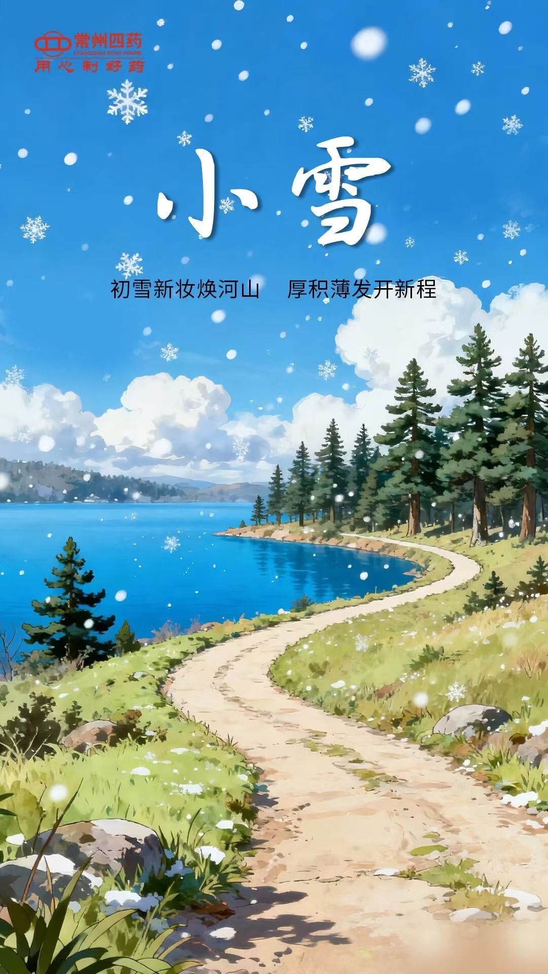 小雪.jpg