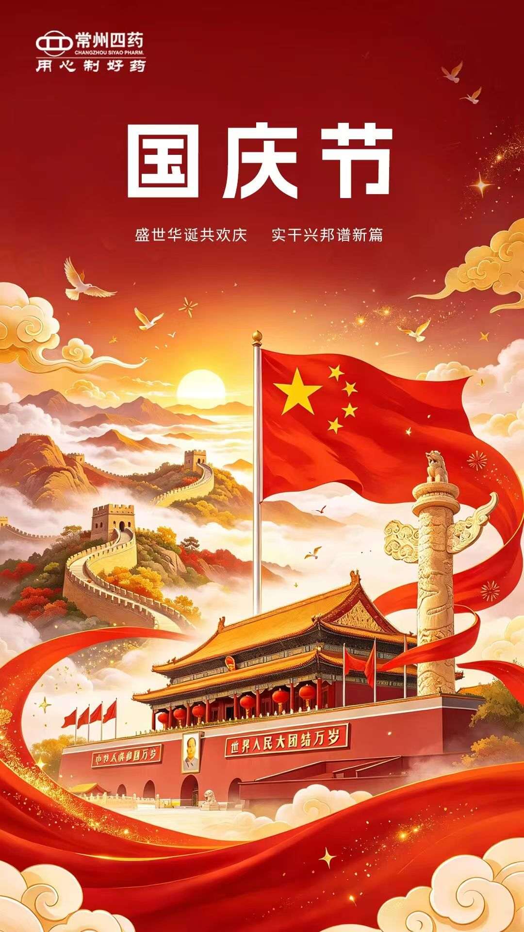 2026.10.01 國慶節.jpg